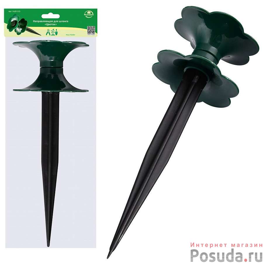 Направляющая для шланга "Цветок". Размер 25х9см. NEW