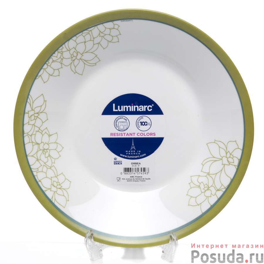 Тарелка столовая глубокая Luminarc Orbea, D=23 см