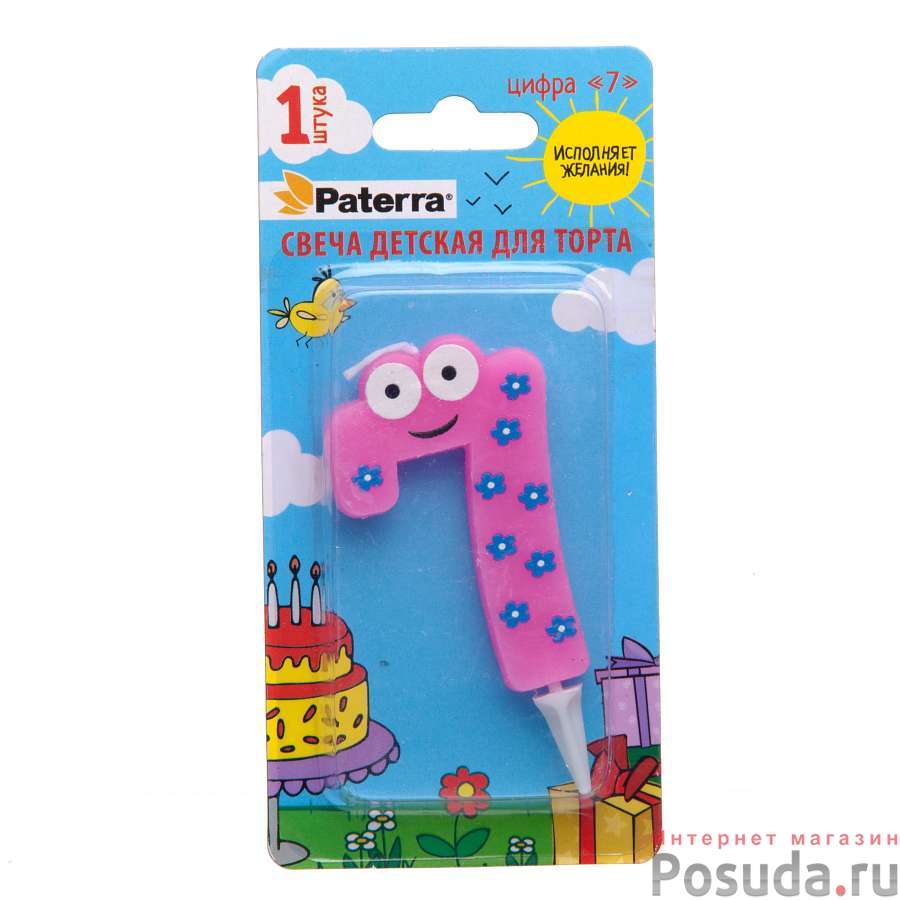 Свеча детская для торта PATERRA, цифра 7 (1шт.в упаковке)