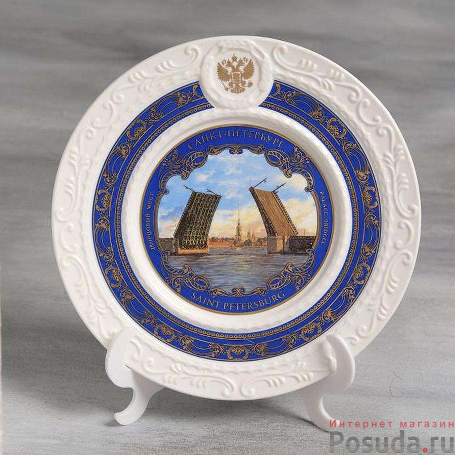 Тарелка сувенирная "Санкт-Петербург" (разводной мост), 20 см   3626385