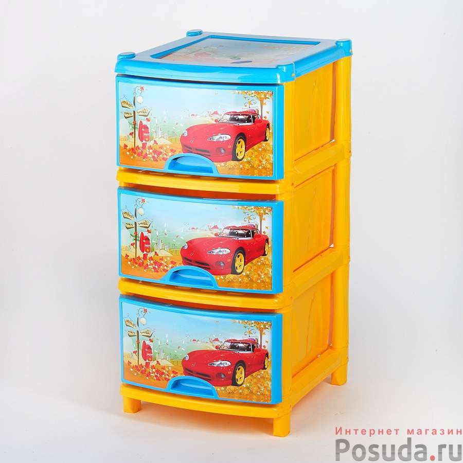 Комод 3-х секционный детский для мальчиков (цвет в ассортименте)