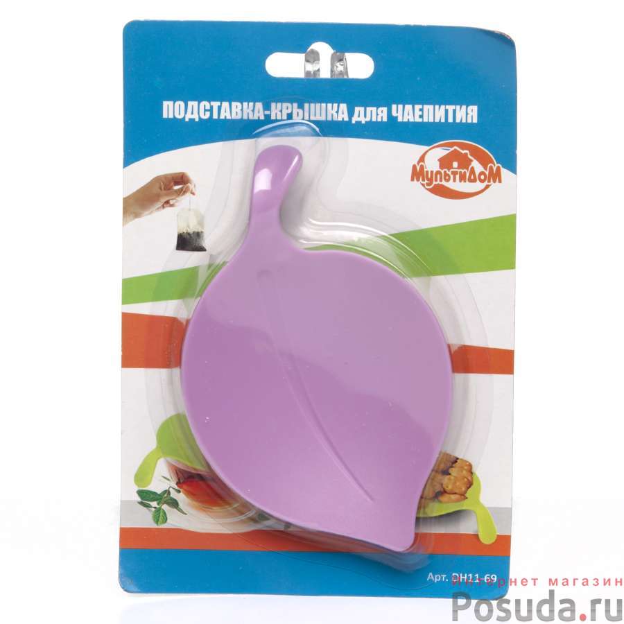 Подставка-крышка для чаепития 3цв. NEW