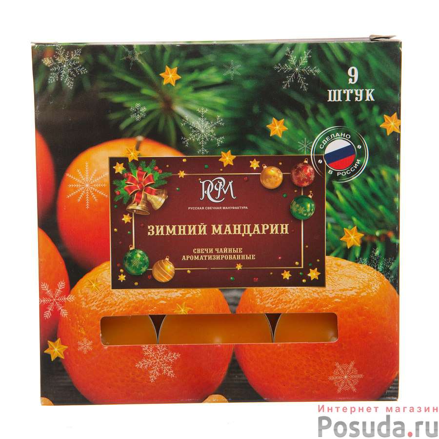 Свечи чайные Зимний мандарин 9 шт.