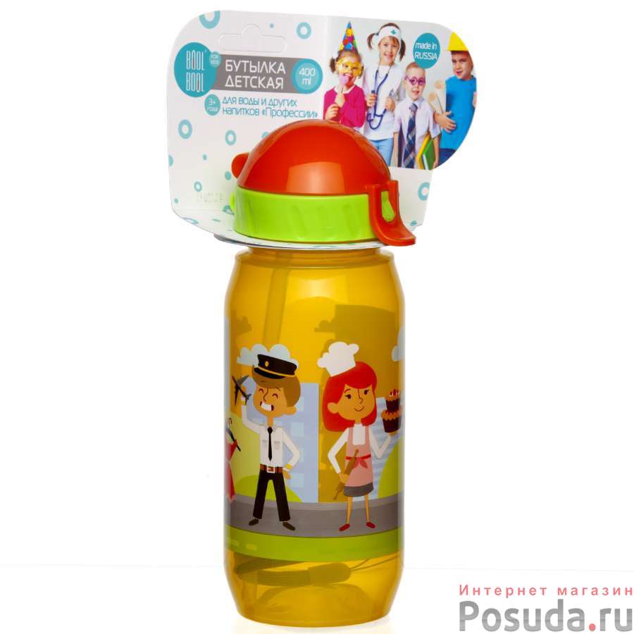 Бутылочка для воды детская "Профессии" с трубочкой 400 мл (цвет в ассортименте)