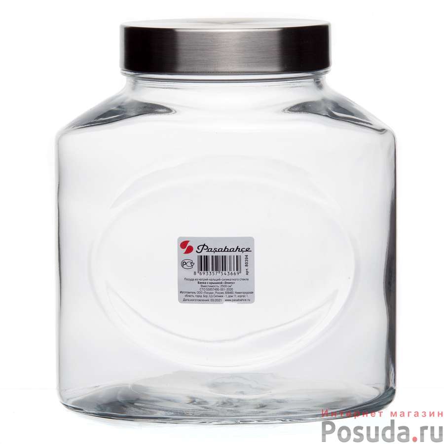 Банка с крышкой 2500 мл ЭЛИПС