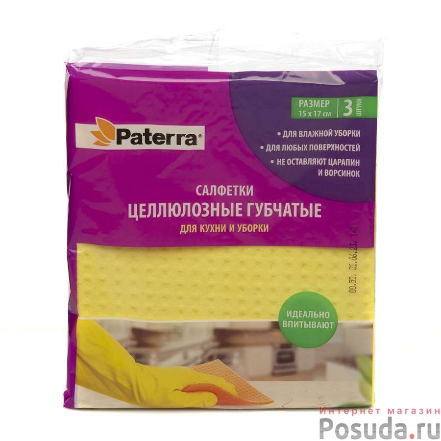 Салфетки целлюлозные губчатые 3 шт. Paterra 170*150 мм