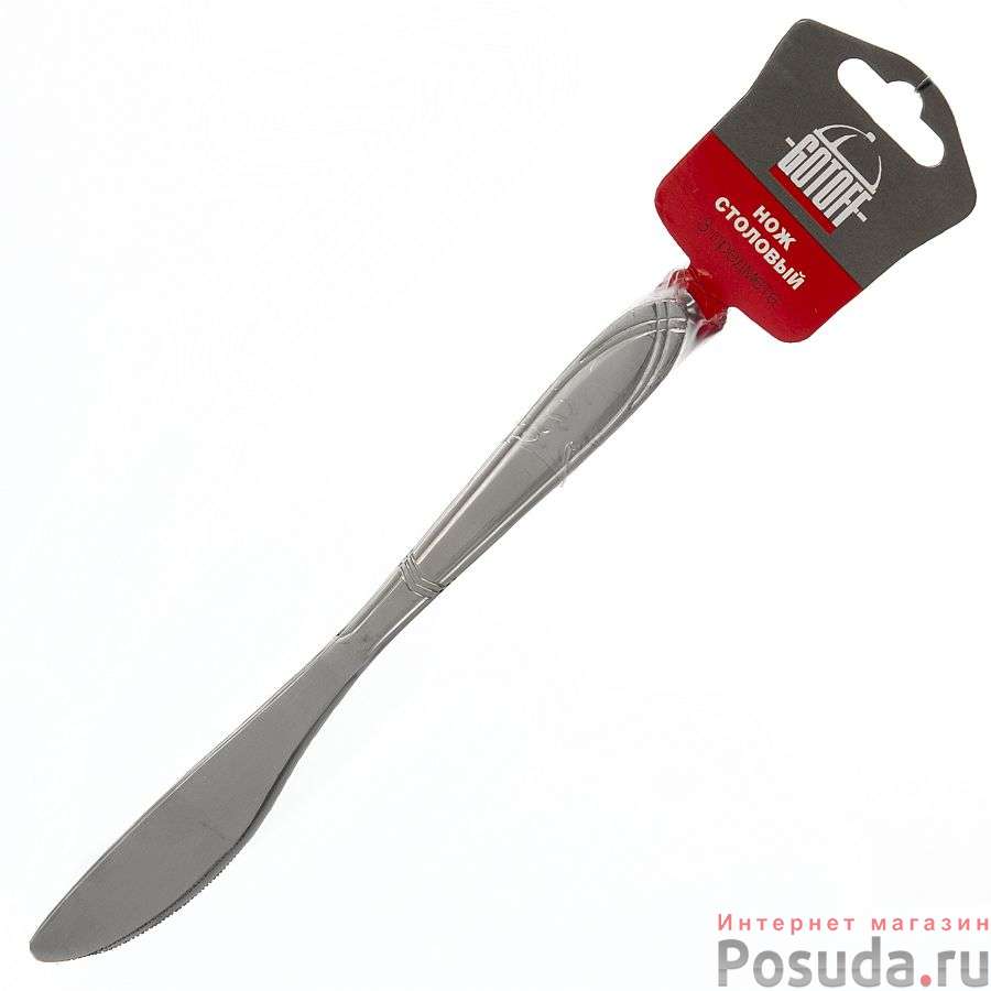 Ножи столовые, 3 предмета