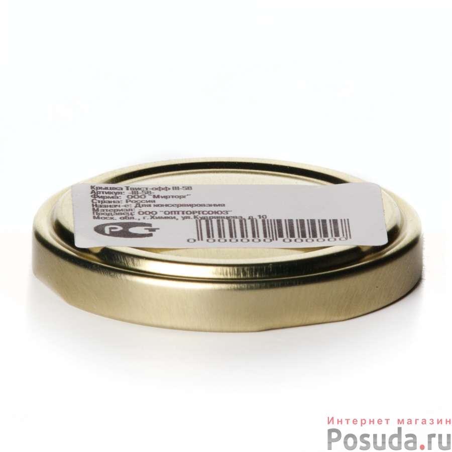 Крышка винтовая для банки, D=5,8 см