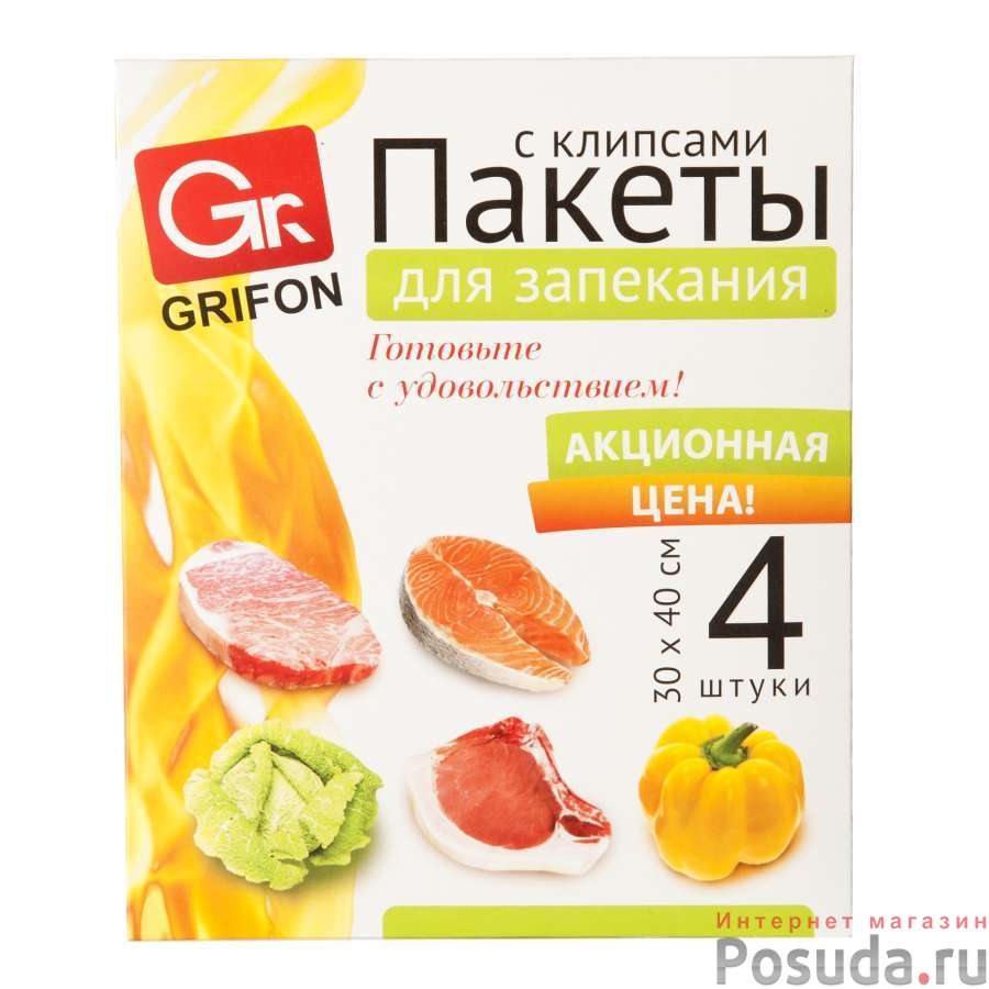ПАКЕТ д/запекания универсал.Grifon 30*40см с клипсами 4шт