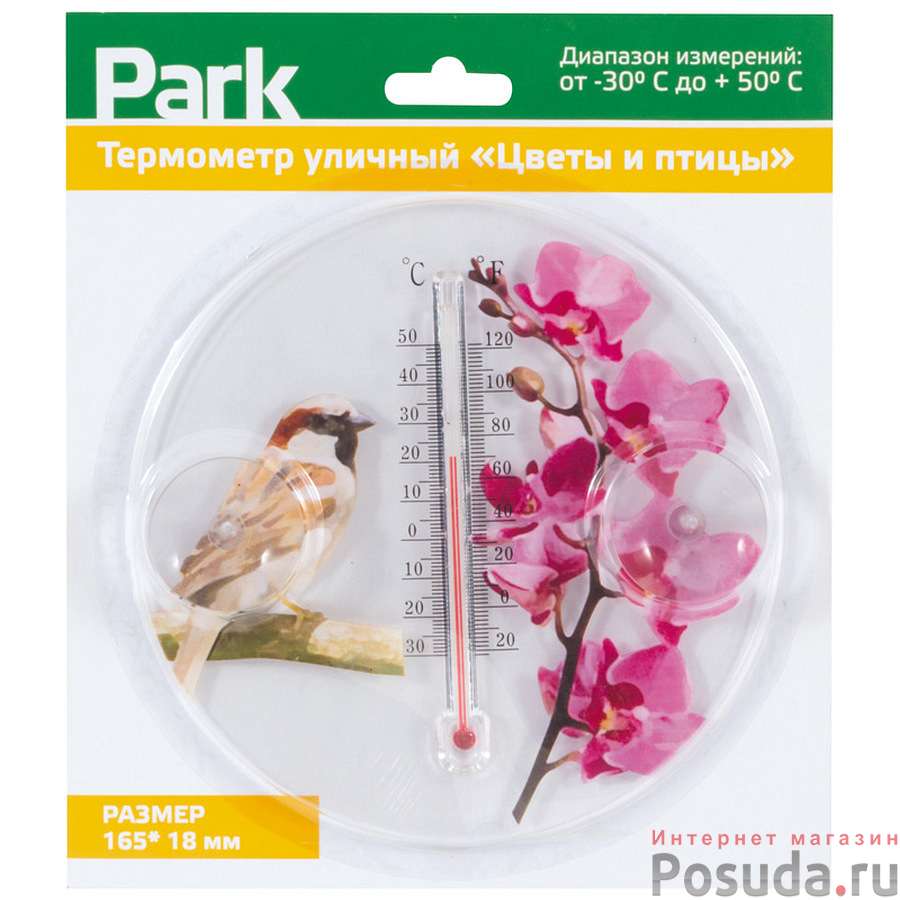 Термометр уличный "Цветы и птицы" (2 варианта дизайна)