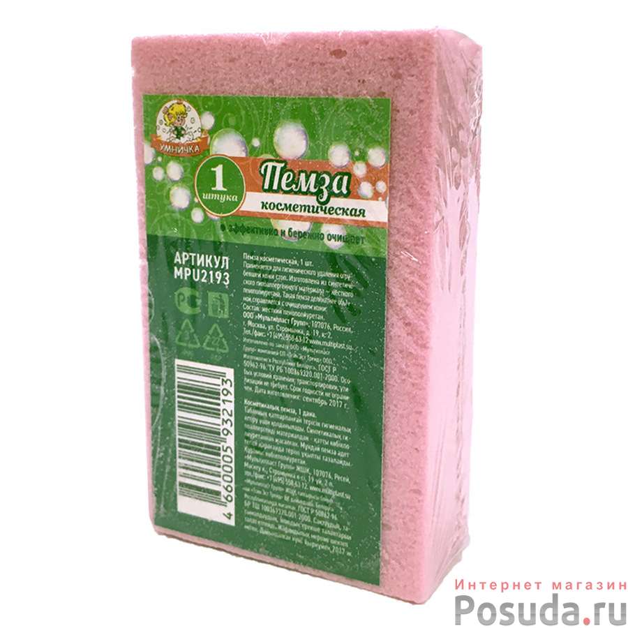 Пемза косметическая "Умничка" (80х50х25)