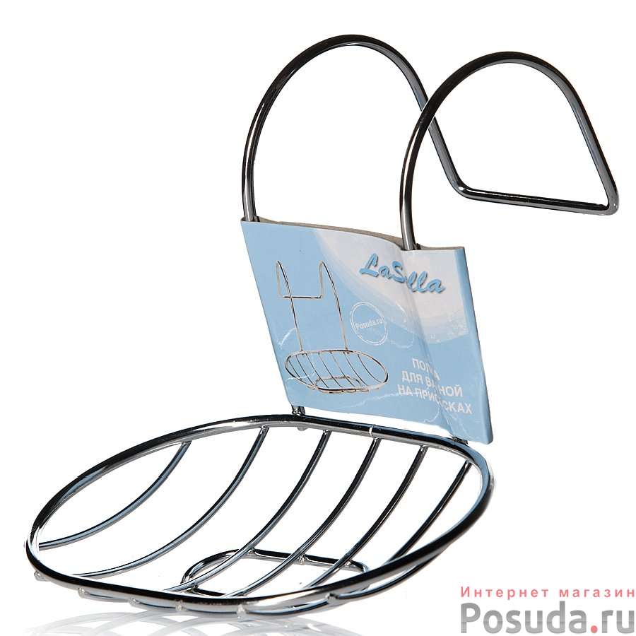 Мыльница навесная "LaSella", цвет: серебристый, 18 х 14 х 11 см