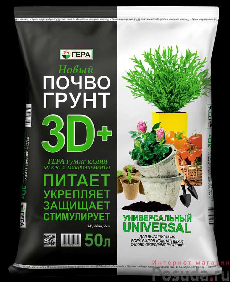 Биопочвогрунт 3D+ Универсальный 50л