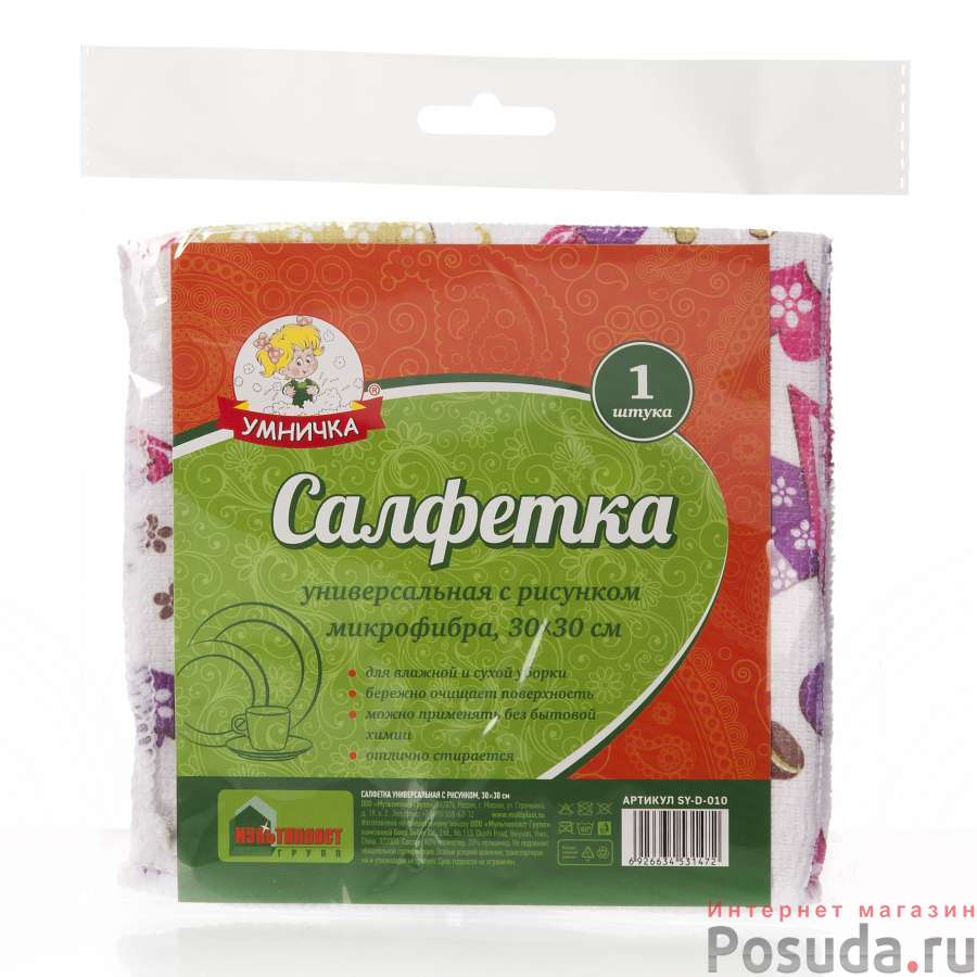 САЛФЕТКА универсальная с рисунком "Умничка"30*30см м/фибра