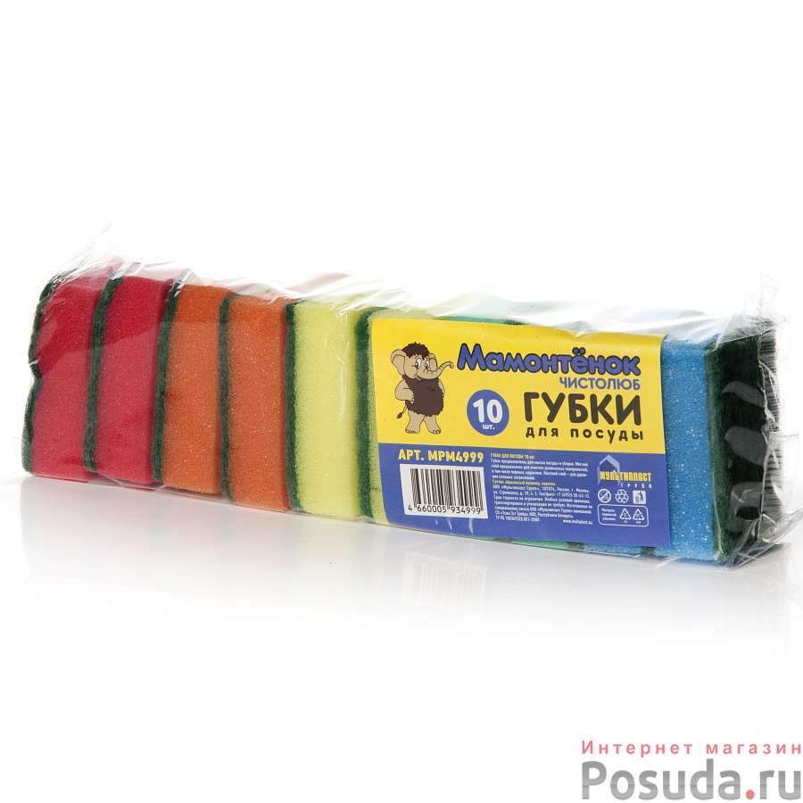 ГУБКА д/посуды "Мамонтенок чистолюб" 10шт