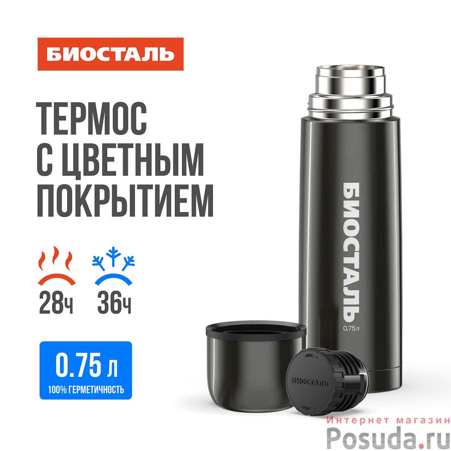 Термос 0,75л узкое горло, NB-750V