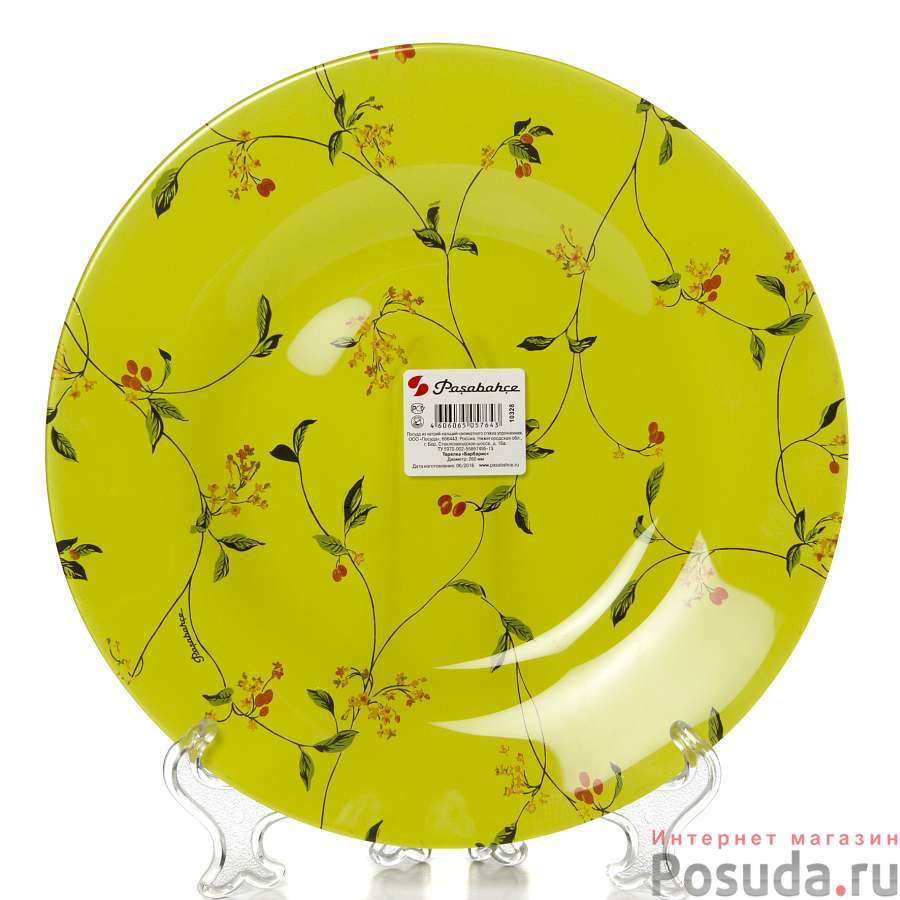 Тарелка столовая мелкая Pasabahce Barbaris, D=26 см