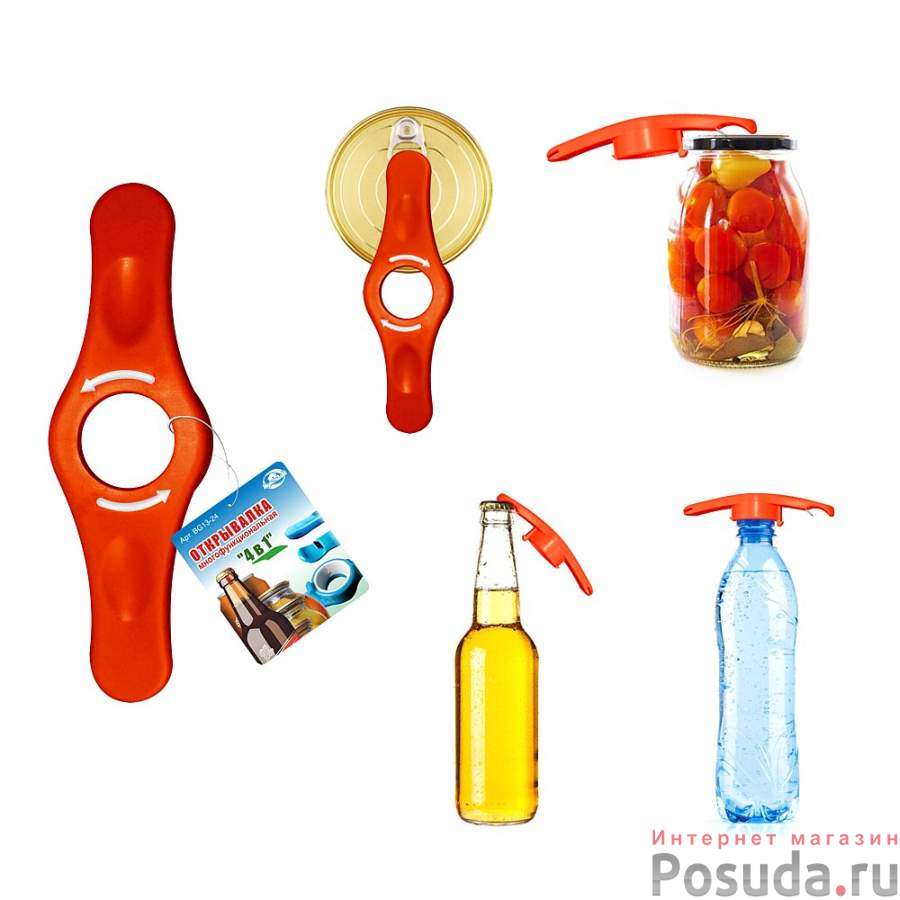 Открывалка бутылок и банок "4 в 1" NEW