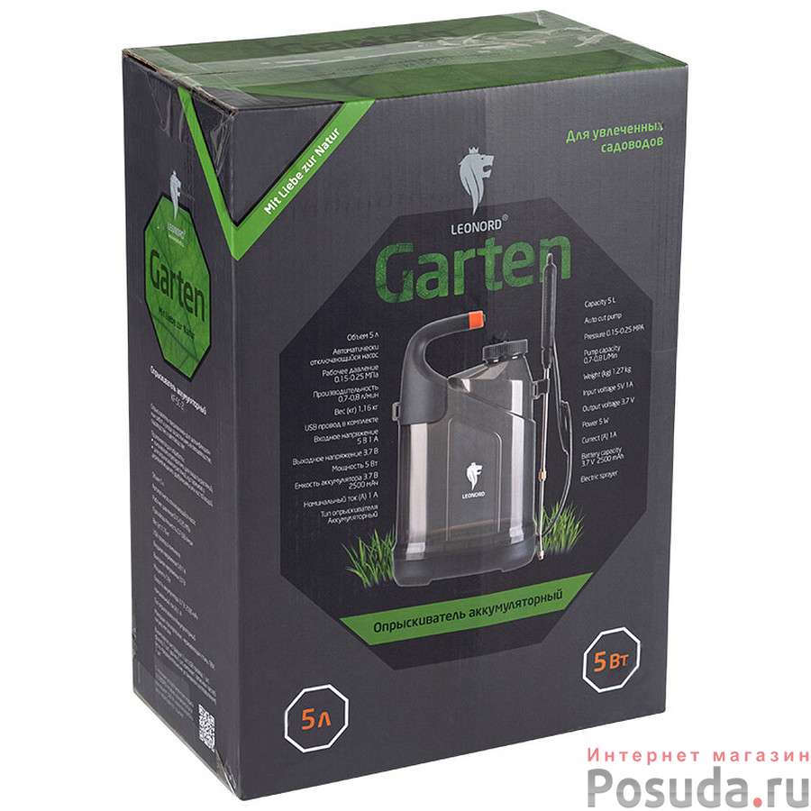 Опрыскиватель аккумуляторный 5,0л KF-5C -2