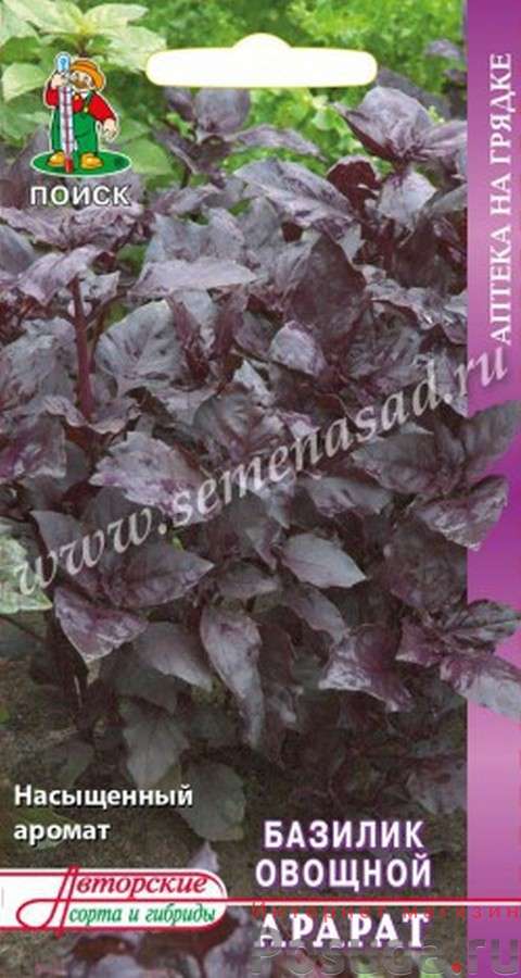 Базилик овощной Арарат (А) 150708