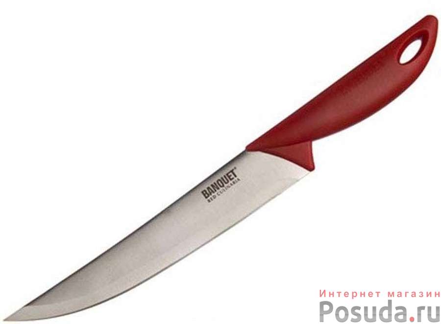 Нож для нарезки 20 см, красный