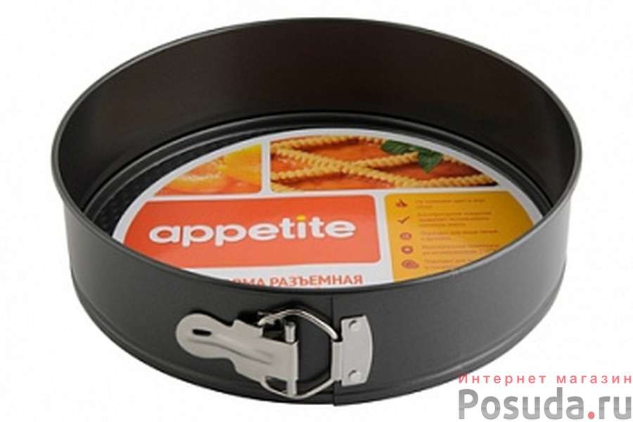 Форма для выпечки "Appetite", разъемная, с антипригарным покрытием, диаметр 26 см