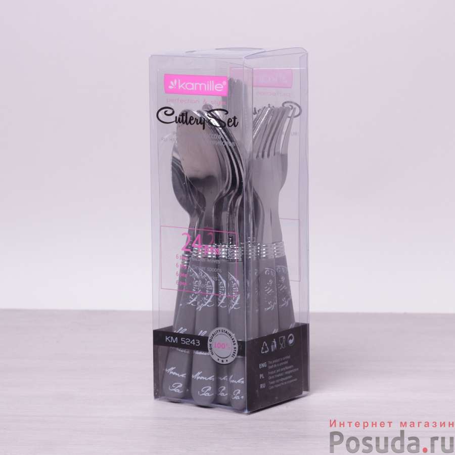 Набор столовых приборов 24 пр. с пластиковыми ручками (синий, серый, молочный)