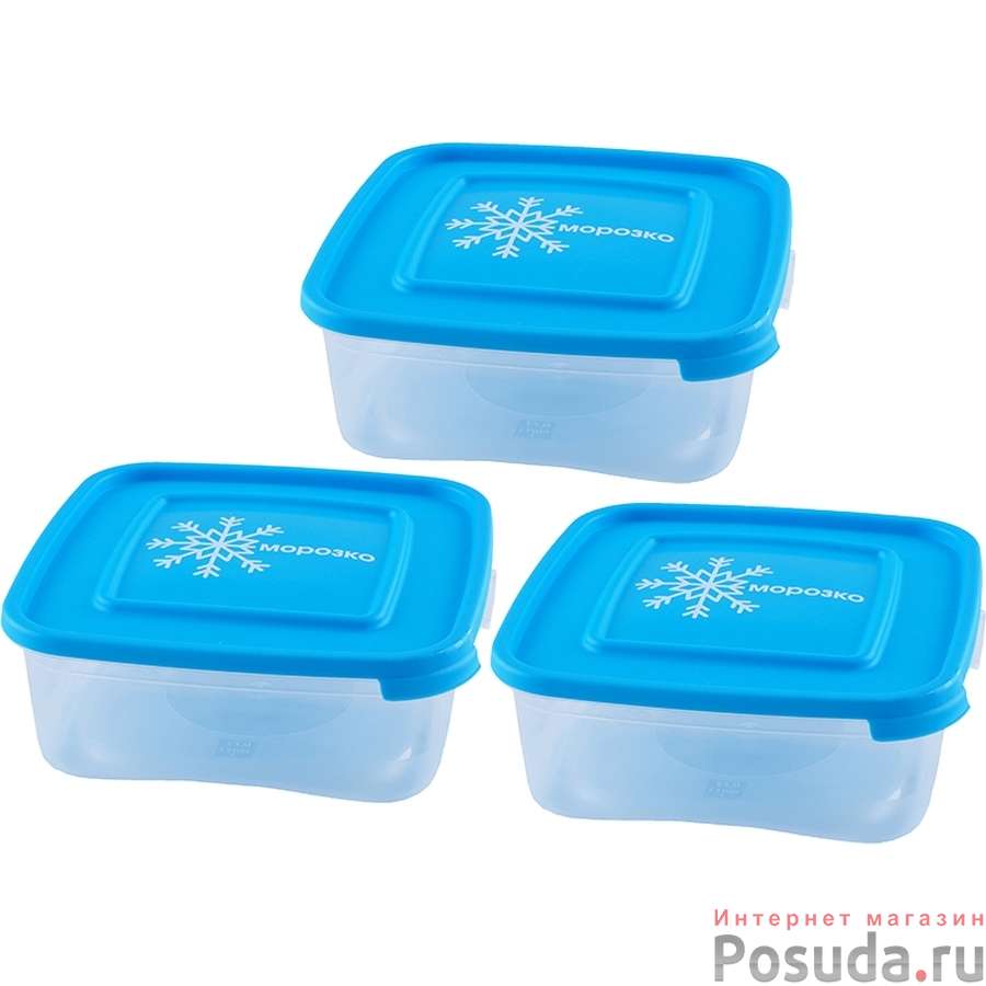 Набор контейнеров для замораживания продуктов 0,7л квадр.3шт. "Морозко" (цвет в ассортименте)