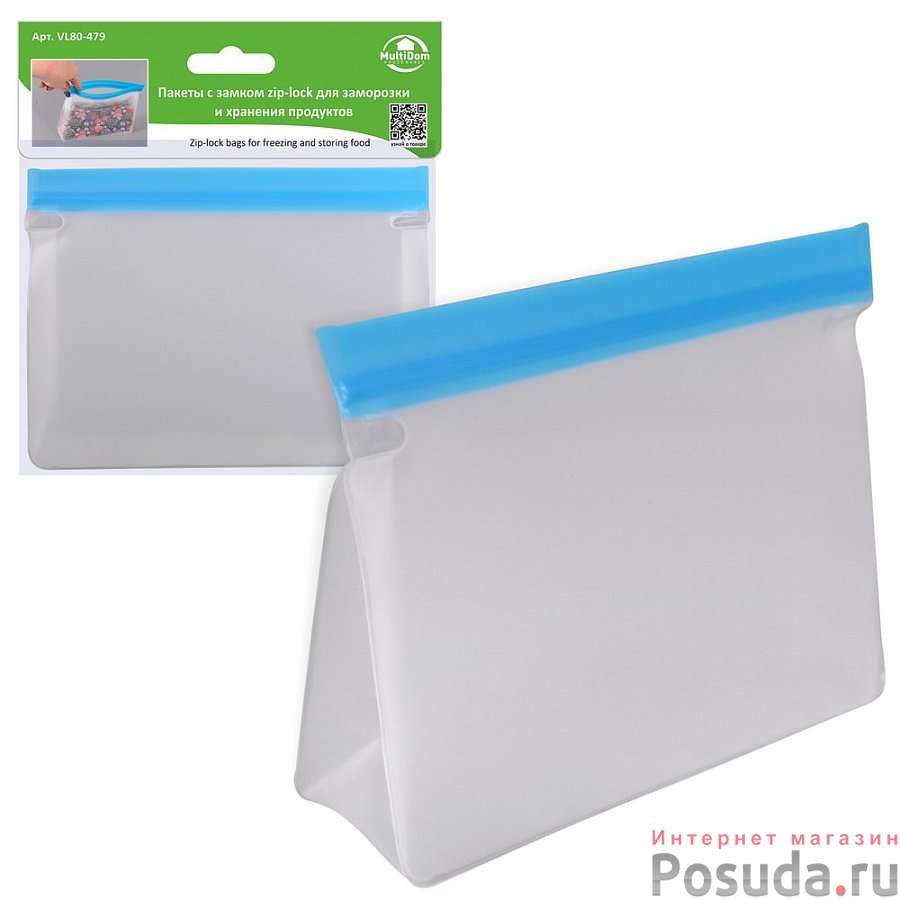 Пакет с замком zip-lock для заморозки и хранения продуктов. Размер 20х14,5х5см. NEW