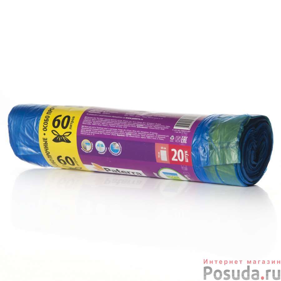 Мешки для мусора с завязками Paterra, объем 60 л, цвет синий, в рулоне 20 шт.
