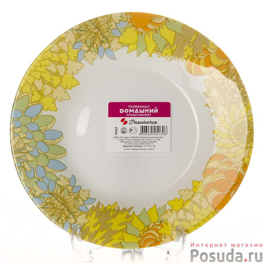 Тарелка закусочная (десертная) Pasabahce Family, D=19,5 см