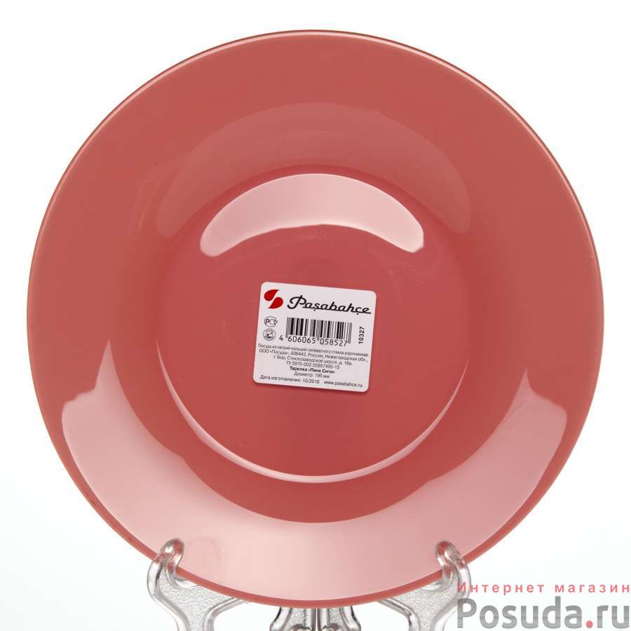 Тарелка закусочная (десертная) Pasabahce Pink City, D=19,5 см