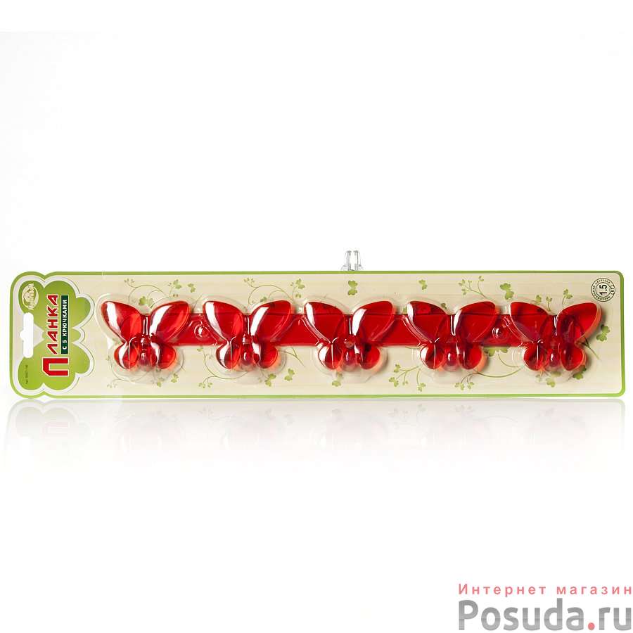 Планка с 5 крючками "Бабочки" (цвета в ассортименте)
