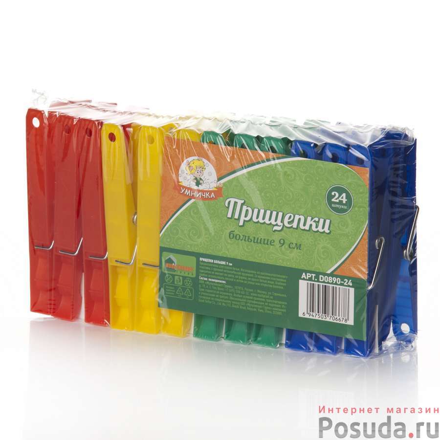 ПРИЩЕПКИ большие 24 шт
