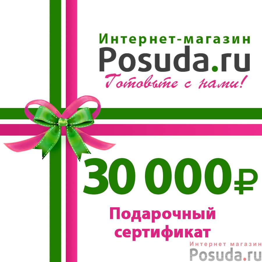 Подарочный сертификат 30000 руб. (пластиковая карточка)