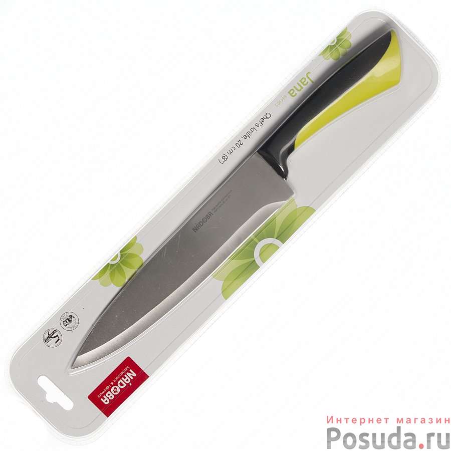 Нож поварской JANA NADOBA 20 см