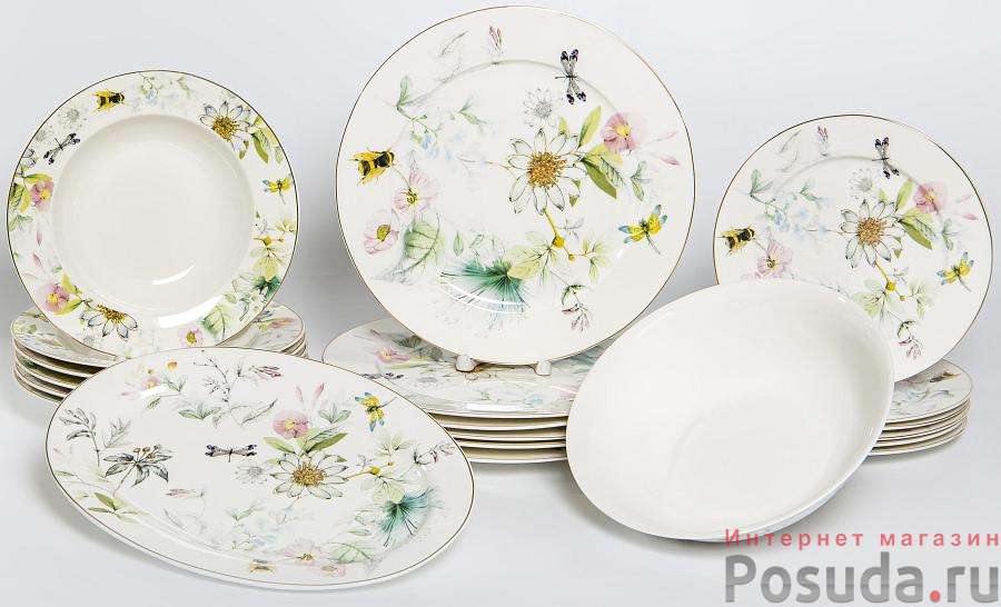 Набор столовый 20 пр. "КЛАРИССА"