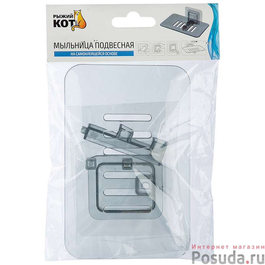 Мыльница подвесная SD, 13,6*10,5*7 см