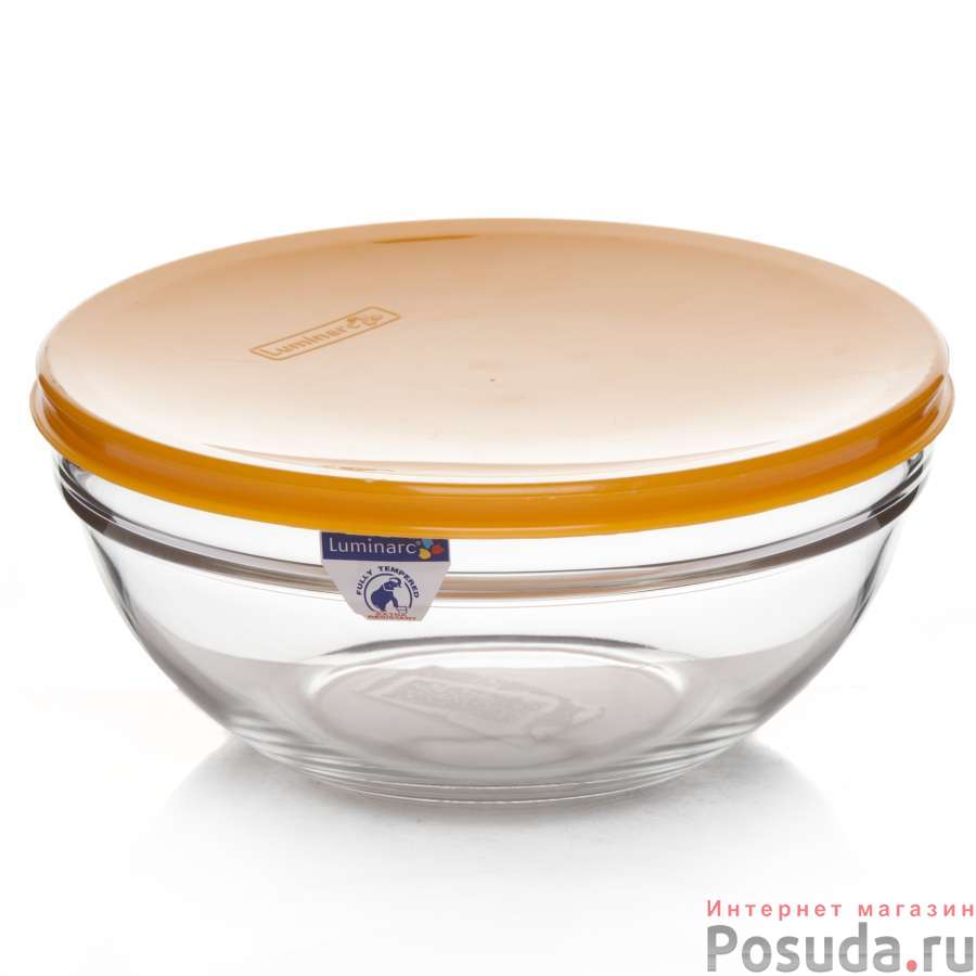 Салатник Luminarc "Empilable", с крышкой, D= 20 см