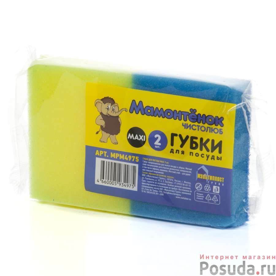 ГУБКА д/посуды "Мамонтенок чистолюб" 2шт