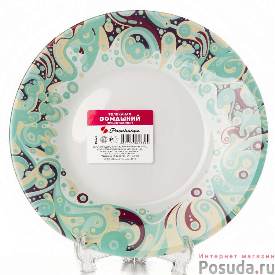 Тарелка закусочная (десертная) Pasabahce Beauty, D=19,5 см