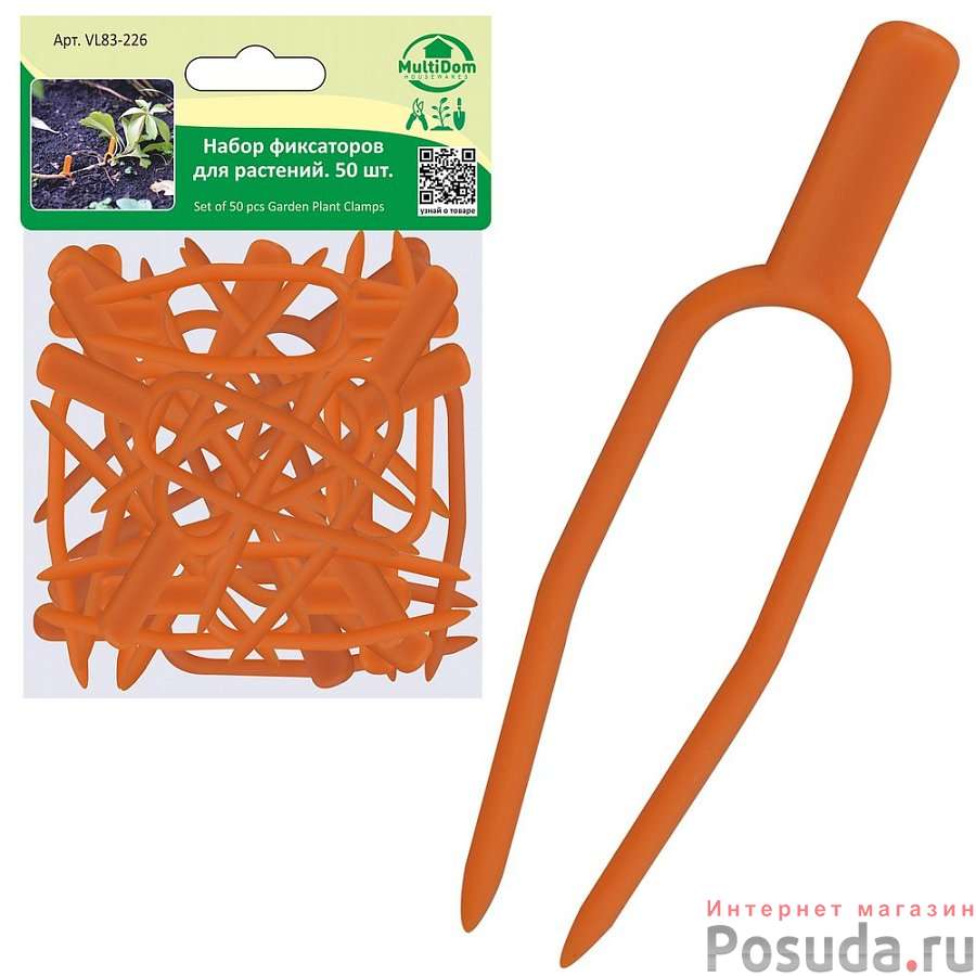 Набор фиксаторов для растений. 50 шт. Размер 1,5х6,5см. NEW