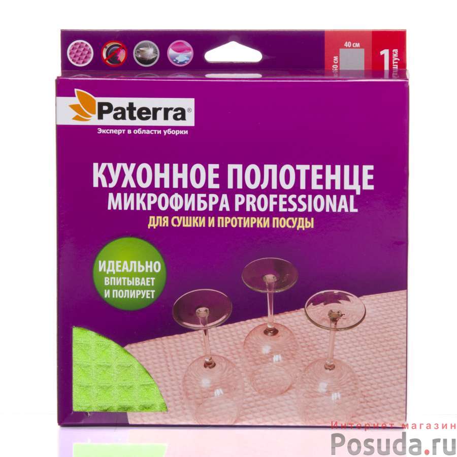Полотенце микрофибра Professional для сушки посуды 500*400 мм Paterra