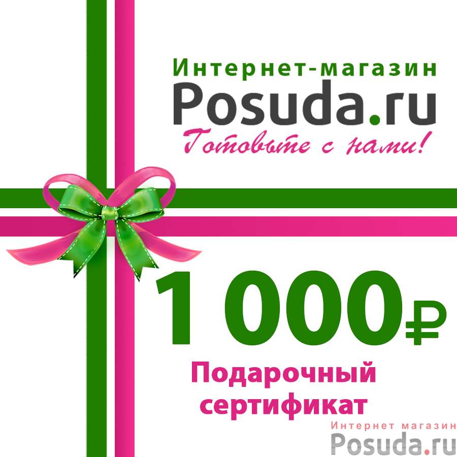 Подарочный сертификат 1000 руб. (пластиковая карточка)
