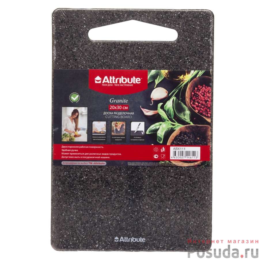 Доска разделочная "Гранит"