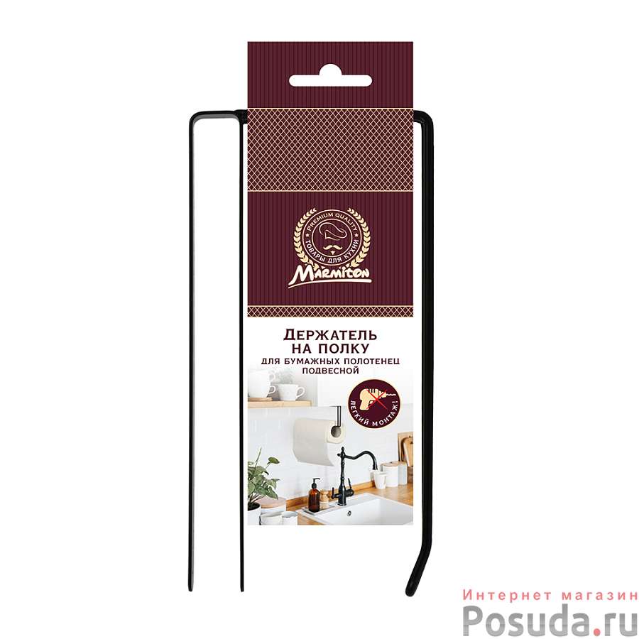 Держатель на полку для бумажных полотенец подвесной черный, металл