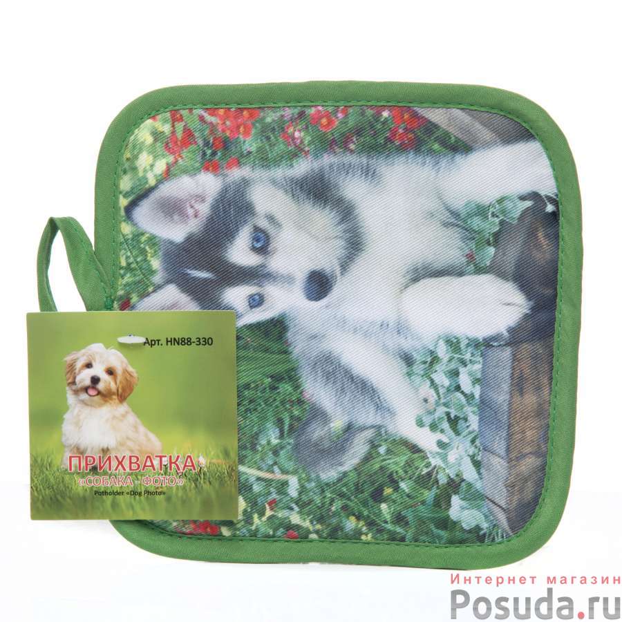 Прихватка "Собака ФОТО" 17*17см 6диз.