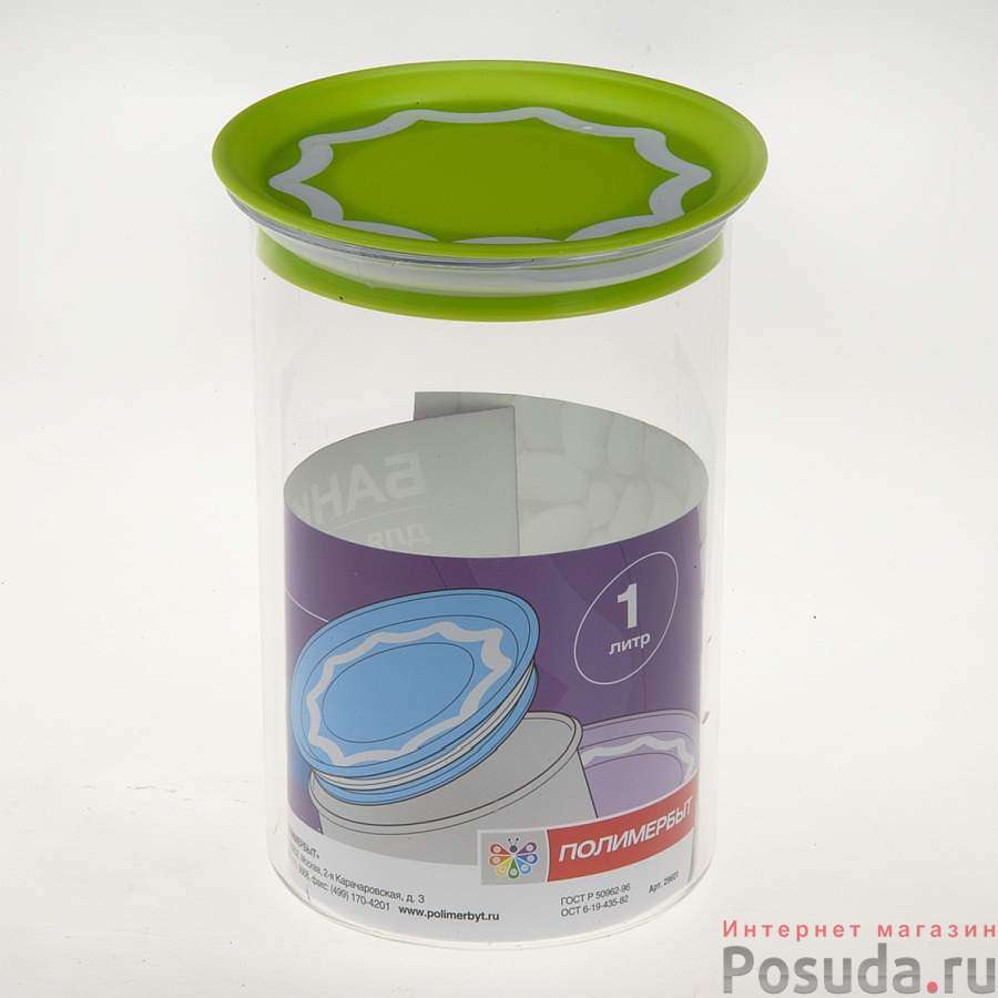 Банка с вакуумной крышкой для сыпучих продуктов, объем 1,0 л (цвет в ассортименте)