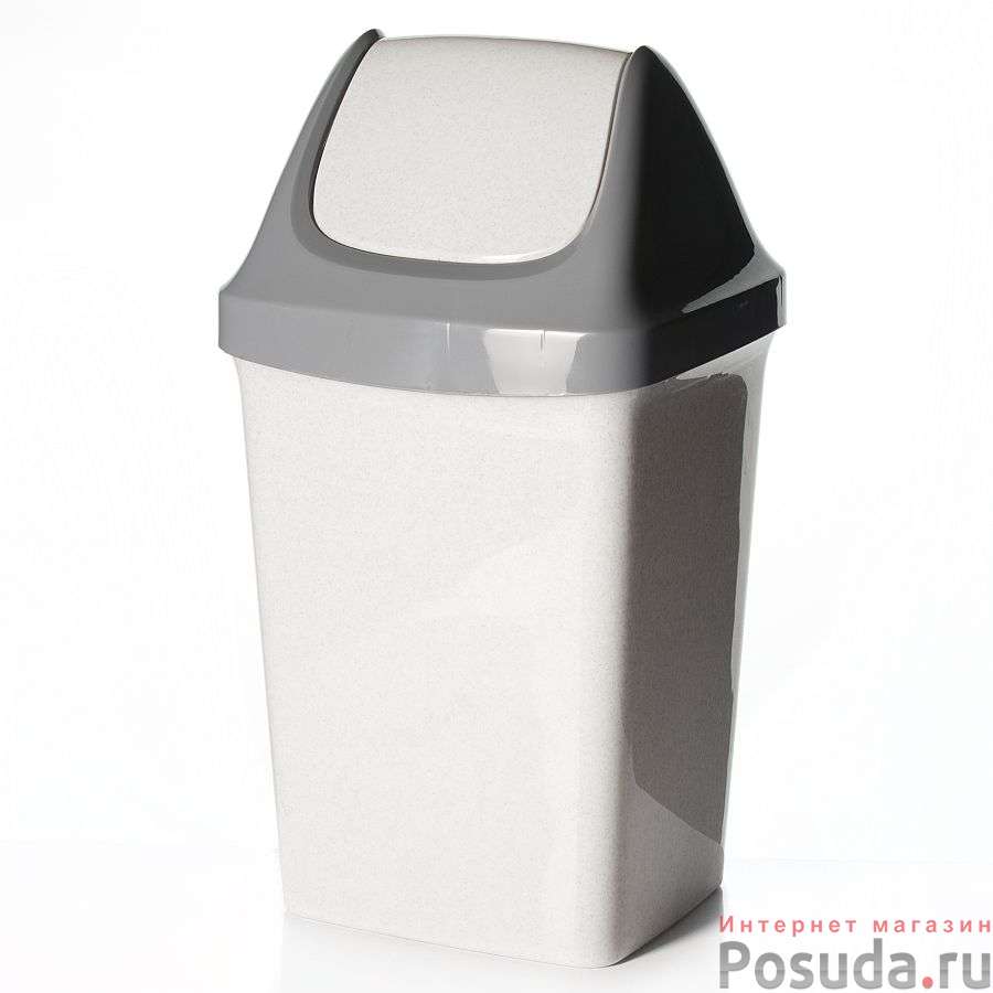Контейнер для мусора СВИНГ, объем 15 л, мм ( мрамор)