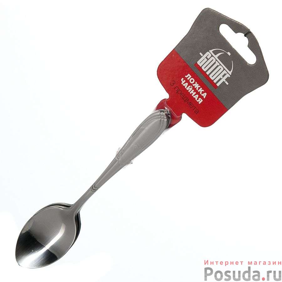 Ложки чайные, 3 предмета